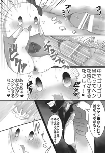 Page 17 of Funasshi no Anasshi - preview thumbnail