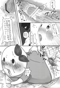 Page 20 of Funasshi no Anasshi - preview thumbnail