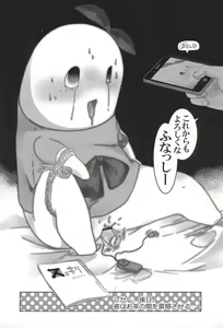 Page 23 of Funasshi no Anasshi - preview thumbnail