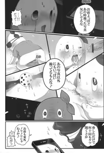 Page 27 of Funasshi no Anasshi - preview thumbnail