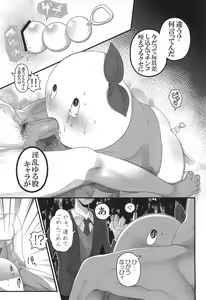 Page 28 of Funasshi no Anasshi - preview thumbnail