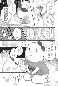 Page 30 of Funasshi no Anasshi - preview thumbnail