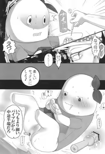 Page 31 of Funasshi no Anasshi - preview thumbnail
