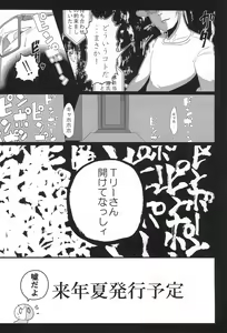Page 44 of Funasshi no Anasshi - preview thumbnail