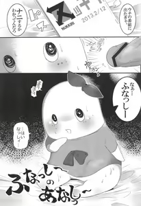 Page 7 of Funasshi no Anasshi - preview thumbnail