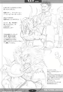 Page 37 of T.F.T - preview thumbnail