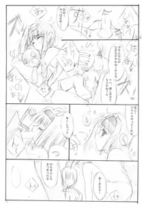 Page 7 of T.F.T - preview thumbnail