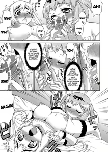 Page 73 of AVATAR TRANCE (decensored) - preview thumbnail