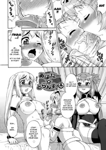 Page 74 of AVATAR TRANCE (decensored) - preview thumbnail