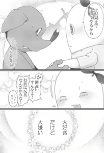 Page 25 of ChibaFuna - preview thumbnail