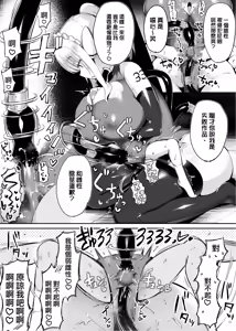 Page 36 of Kuni o Horobosu Sakusei Heiki | 摧毀國家的榨精兵器 - preview thumbnail
