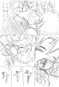 Page 8 of Mara no Ue no Ponyo - preview thumbnail