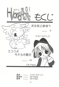 Page 3 of Hybrid Puni Puni 01 - preview thumbnail