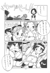 Page 5 of Hybrid Puni Puni 01 - preview thumbnail