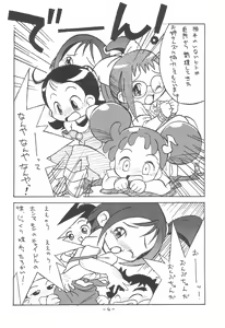 Page 6 of Hybrid Puni Puni 01 - preview thumbnail