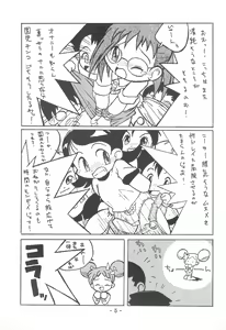 Page 7 of Hybrid Puni Puni 01 - preview thumbnail