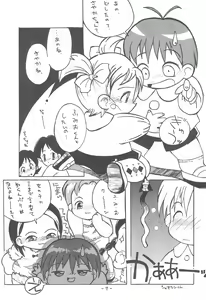 Page 9 of Hybrid Puni Puni 01 - preview thumbnail