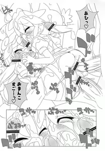 Page 7 of Gakuen Cosplay Daisakusen - preview thumbnail