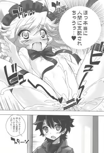 Page 15 of Anyamaru Planet 3 - preview thumbnail