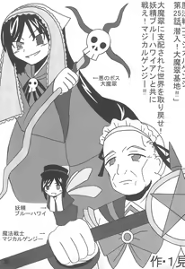 Page 25 of Shuukan Watashi no Ojii-chan - Zizii! Every week, Every Zizii - preview thumbnail