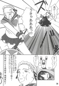 Page 28 of Shuukan Watashi no Ojii-chan - Zizii! Every week, Every Zizii - preview thumbnail