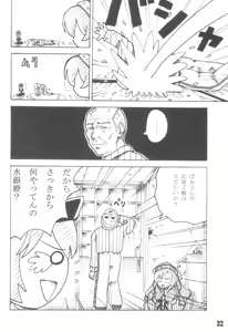 Page 32 of Shuukan Watashi no Ojii-chan - Zizii! Every week, Every Zizii - preview thumbnail