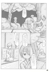 Page 48 of Shuukan Watashi no Ojii-chan - Zizii! Every week, Every Zizii - preview thumbnail