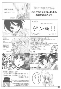 Page 52 of Shuukan Watashi no Ojii-chan - Zizii! Every week, Every Zizii - preview thumbnail