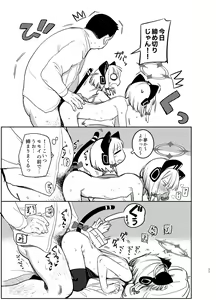 Page 11 of Yume no Naka de - preview thumbnail