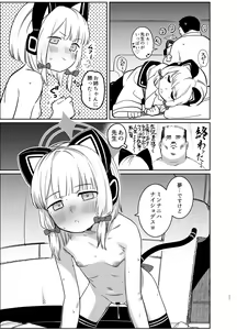 Page 17 of Yume no Naka de - preview thumbnail
