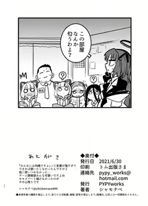 Page 18 of Yume no Naka de - preview thumbnail