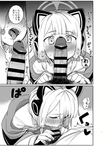 Page 7 of Yume no Naka de - preview thumbnail