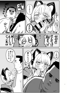 Page 9 of Yume no Naka de - preview thumbnail