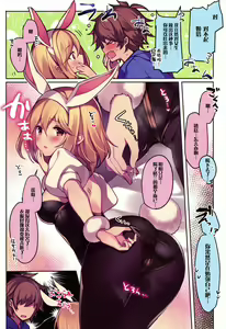 Page 9 of Boku no Tame ni Bunny ni Natte Kureta Djeeta wa Sore wa Sore wa Mou. - preview thumbnail
