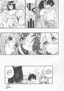 Page 24 of Bishokuden Full Course | 미식전 풀코스 - preview thumbnail