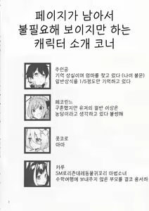 Page 3 of Bishokuden Full Course | 미식전 풀코스 - preview thumbnail