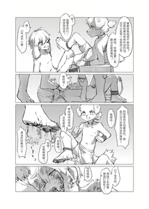 Page 12 of Misaka Tsuneko - Various Comics - preview thumbnail
