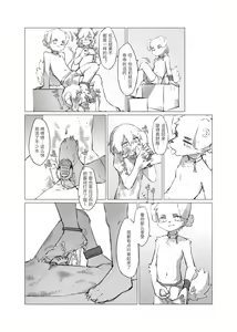 Page 13 of Misaka Tsuneko - Various Comics - preview thumbnail