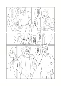 Page 15 of Misaka Tsuneko - Various Comics - preview thumbnail
