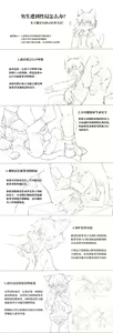 Page 19 of Misaka Tsuneko - Various Comics - preview thumbnail