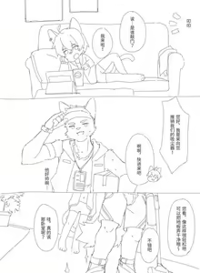 Page 20 of Misaka Tsuneko - Various Comics - preview thumbnail