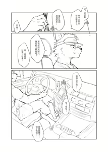 Page 2 of Misaka Tsuneko - Various Comics - preview thumbnail