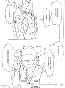 Page 21 of Misaka Tsuneko - Various Comics - preview thumbnail