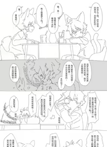 Page 22 of Misaka Tsuneko - Various Comics - preview thumbnail