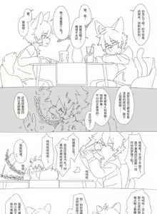 Page 23 of Misaka Tsuneko - Various Comics - preview thumbnail