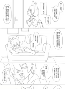 Page 27 of Misaka Tsuneko - Various Comics - preview thumbnail