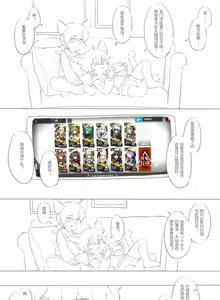 Page 28 of Misaka Tsuneko - Various Comics - preview thumbnail