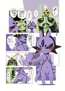 Page 11 of Minna Boku no Mono T - preview thumbnail