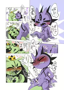 Page 12 of Minna Boku no Mono T - preview thumbnail