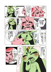 Page 13 of Minna Boku no Mono T - preview thumbnail